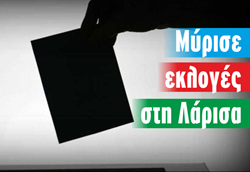 Παρασκήνιο από την πολιτική αγορά της Λάρισας