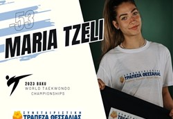 Χορηγός της Μαρίας Τζέλη η Τράπεζα Θεσσαλίας