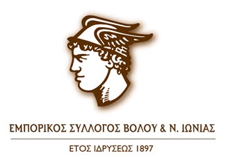 Ποιοι εκλέγονται στο νέο Δ.Σ. του Εμπορικού Συλλόγου Βόλου
