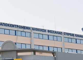 Νέος γραμματέας στην Αποκεντρωμένη Θεσσαλίας - Στερεάς Ελλάδας