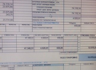 Εισόδημα 74.100, φόρος 52.000!