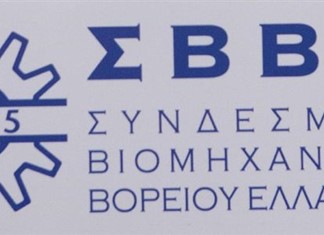 Ο Σαββάκης ξανά πρόεδρος στον Σύνδεσμο Βιομηχανιών Βορείου Ελλάδος