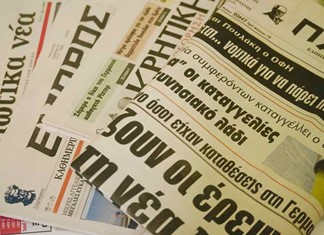 Σε πλειστηριασμό τα γραφεία των επαρχιακών εφημερίδων στην Αθήνα 