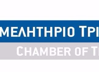 Επιμελητήριο Τρικάλων: Ευκαιρίες για επιχειρηματικές συνεργασίες