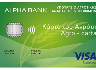 Κάρτα του αγρότη από την Alpha Bank