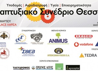 Το 1ο Αναπτυξιακό Συνέδριο Θεσσαλίας στη Λάρισα