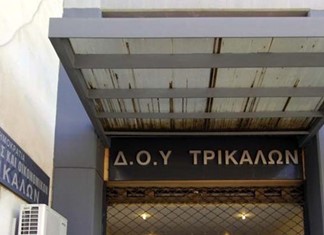Nέα διοίκηση στο Σύλλογο Εφοριακών νομού Τρικάλων