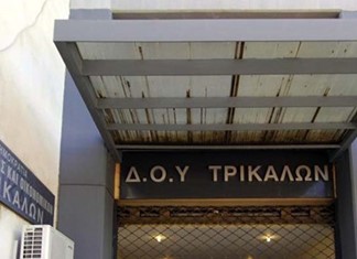 Κτίριο για να μετακομίσει αναζητεί η ΔΟΥ Τρικάλων
