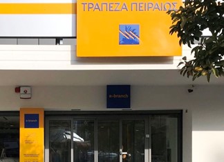 Κερδίζει φίλους το πρώτο e-branch στη Θεσσαλία