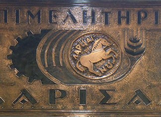 Δωρεάν εκπαιδευτικό σεμινάριο από το Επιμελητήριο Λάρισας