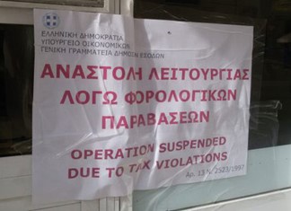 Απόδειξη, αλλιώς λουκέτο ή πεντοχίλιαρο…