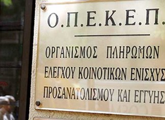 Δέκα προσλήψεις του Ο.Π.Ε.Κ.Ε.Π.Ε στη Λάρισα
