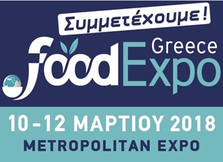 Στην «FOOD EXPO» το Επιμελητήριο Καρδίτσας