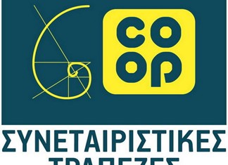 Αυξήθηκαν 7% οι καταθέσεις στις Συνεταιριστικές τράπεζες