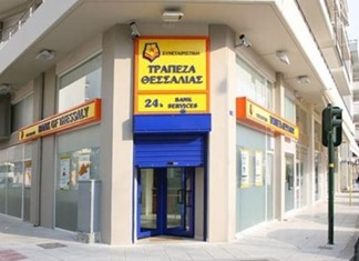 Έλεγχος της Τράπεζας της Ελλάδος στην Τράπεζα Θεσσαλίας 