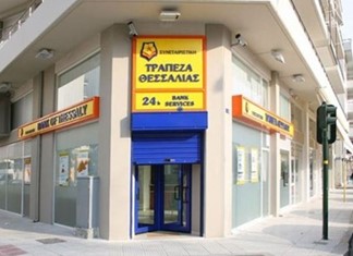 Δεκαετή παρουσία στη Μαγνησία συμπλήρωσε η τράπεζα Θεσσαλίας