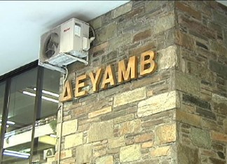 Σήμερα η αίτηση αναστολής της ΔΕΥΑΜΒ για την κατάσχεση των λογαριασμών της