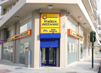 Δάνεια έως 800.000 ευρώ μέσω ΕΤΕΑΝ από την τράπεζα Θεσσαλίας