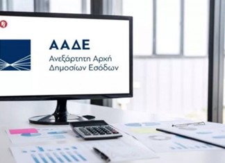 Επιμελητήριο Λάρισας: Επιστολή προς υπουργός και ΑΑΔΕ για τις εγγυητικές
