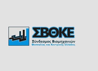 Το Σάββατο με Πιτσιόρλα η ετήσια Γ.Σ. του ΣΒΘΚΕ στον Βόλο