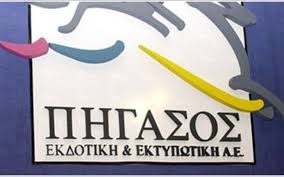 Ελιγμοί Μπόμπολα με πτώχευση του Πήγασου και αλλαγή CEO