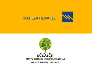 Βόλος: Εκπαιδευτικό πρόγραμμα για μικρά ξενοδοχεία από την "Εξέλιξη"