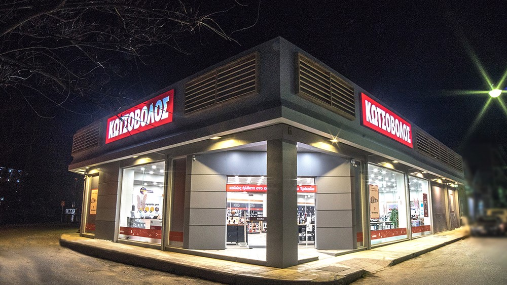 Κατάστημα 1.150 τ.μ. άνοιξε ο Κωτσόβολος στα Τρίκαλα