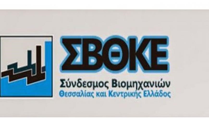 Σεμινάριο του ΣΒΘΚΕ με το Πανεπιστήμιο Θεσσαλίας για την κερδοφορία των επιχειρήσεων