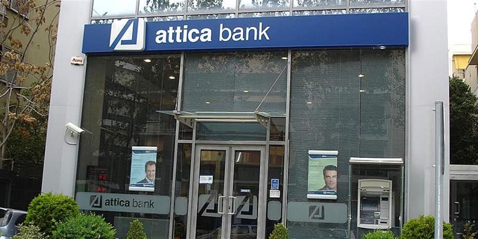 Σε δυο φάσεις η ιδιωτικοποίηση της Attica bank