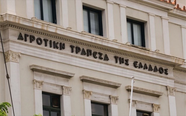 Παράλληλος εξωδικαστικός και για τα αγροτικά δάνεια της πρώην ΑΤΕ