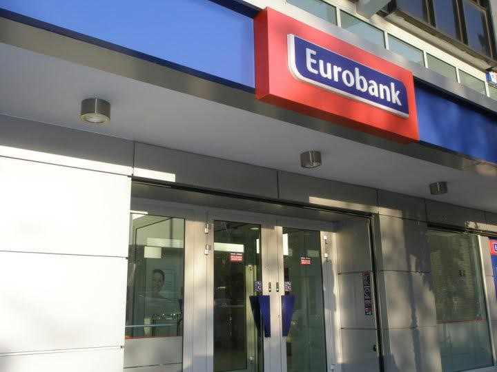 Eurobank: Έκλεισε το κατάστημα στη Νεάπολη Λάρισας