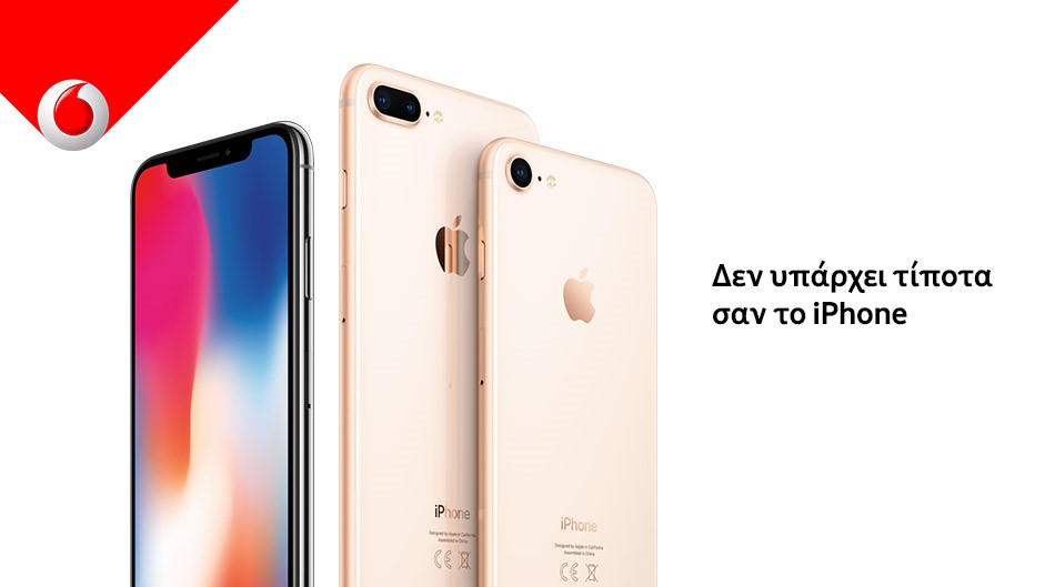  Aπό 29 Σεπτεμβρίου στα καταστήματα της Vodafone τα τρία νέα iPhone