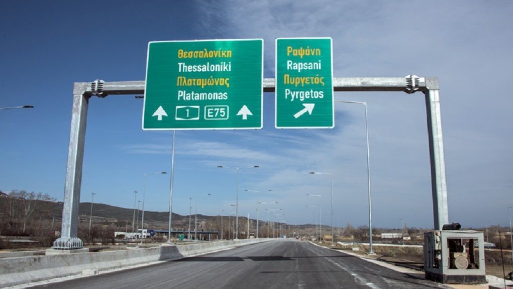 Απαιτεί διόδια μέσα στην Κοιλάδα!