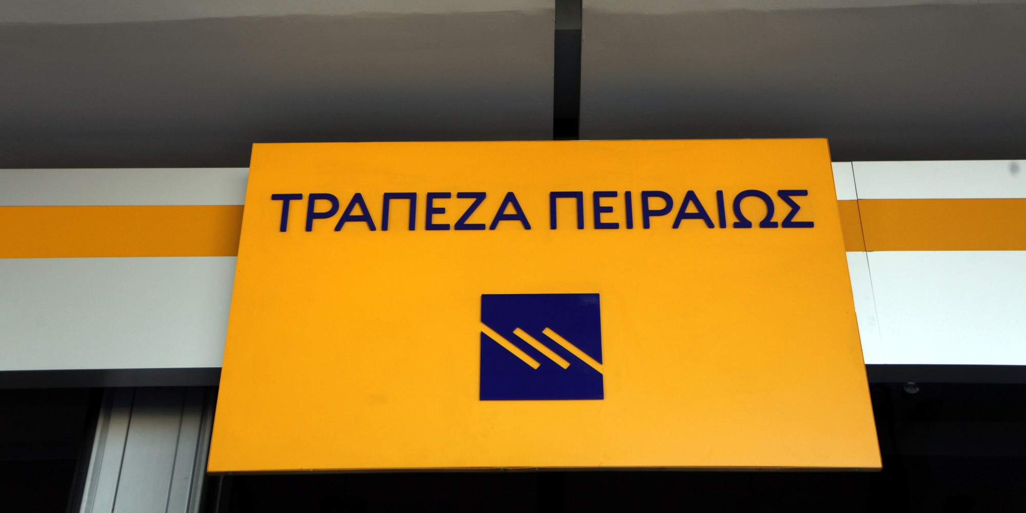 Αύξηση μεγεθών και διεθνής διάκριση για την Πειραιώς Factoring