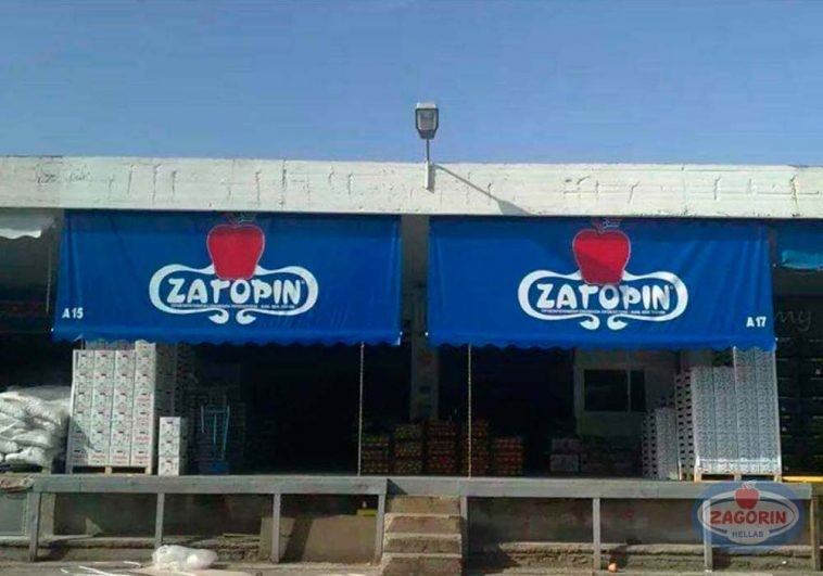 Zagorin επένδυση σε νέα ψυγεία και διαλογή φρούτων