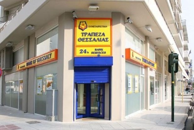 Έλεγχος της Τράπεζας της Ελλάδος στην Τράπεζα Θεσσαλίας
