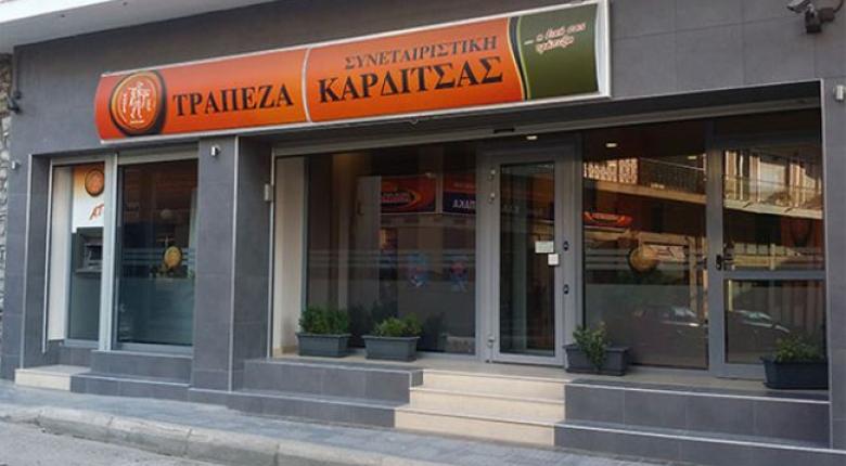 Η Συνεταιριστική Καρδίτσας διπλασίασε τις καταθέσεις παρά την κρίση