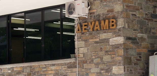 Κατασχέσεις εις χείρας τρίτων από την ΕΡΓΗΛ για τις οφειλές της ΔΕΥΑΜΒ