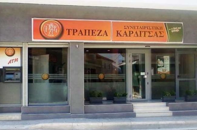 Συνεταιριστική Καρδίτσας: Μπούκης και Τουρναβίτης οι δύο εκτελεστικοί