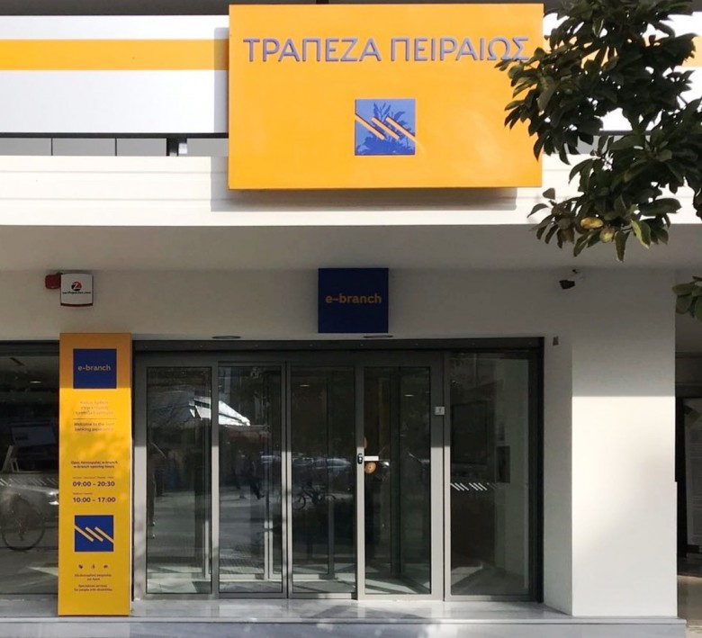 Πρόταση από Ιταλικό fund για την τράπεζα Πειραιώς