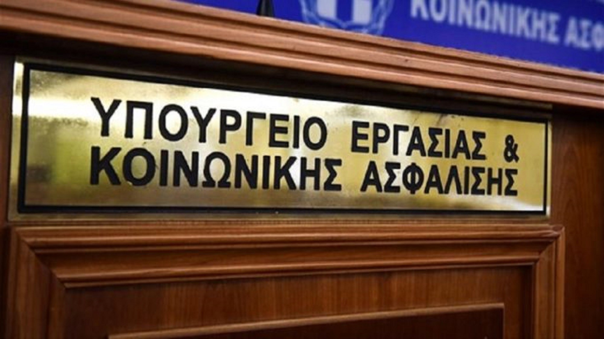 Ξεκινάει από την 1η Ιανουαρίου το "πρώτο ένσημο" για την απασχόληση νέων