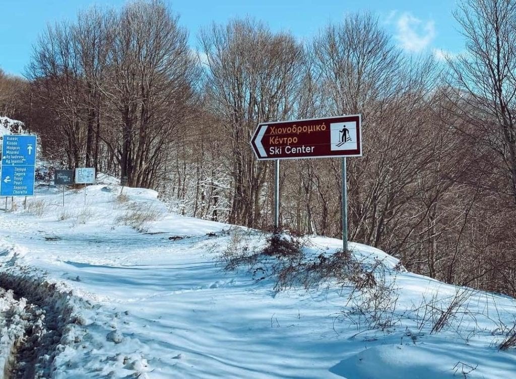 Πήλιο: Δρόμος 4.4 εκ. για παράκαμψη του χιονοδρομικού